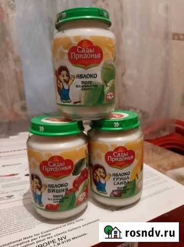 Козий Жир Орловский - изображение 1