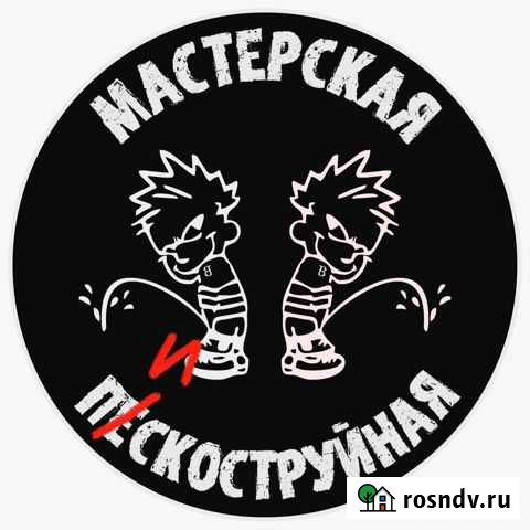 Пескоструйная очистка Чебоксары - изображение 1