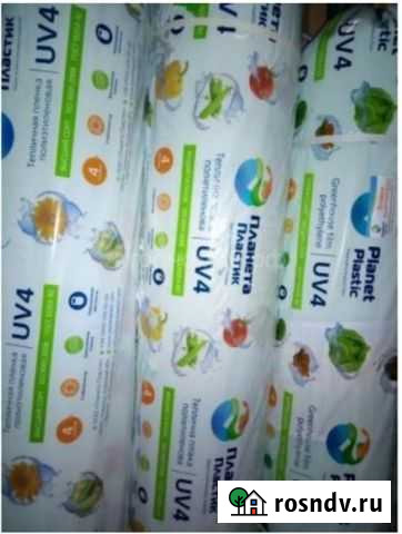 Пленка Черницыно - изображение 1