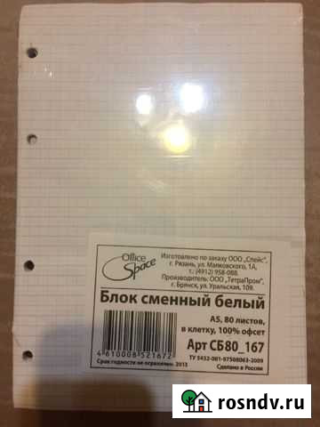 Сменный блок Йошкар-Ола - изображение 1