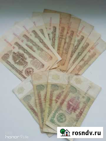 Бумажные деньги СССР 1961г-1991г Бийск - изображение 1