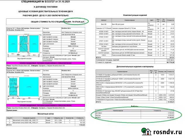 Балконные окна Троицк - изображение 1