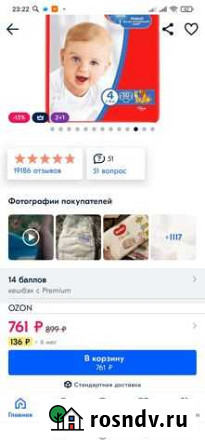 Подгузники Черногорск - изображение 1
