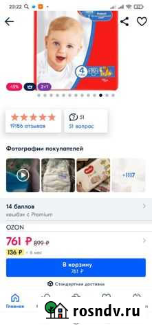 Подгузники Черногорск - изображение 1