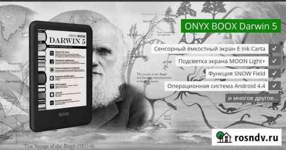 Onyxboox (Darvin 7) Тверь