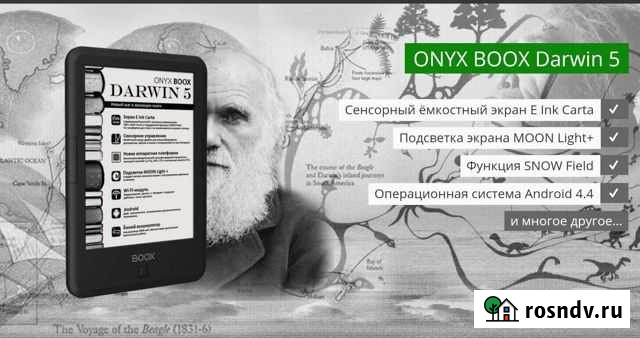 Onyxboox (Darvin 7) Тверь - изображение 1