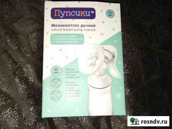 Молокоотсос ручной Санкт-Петербург
