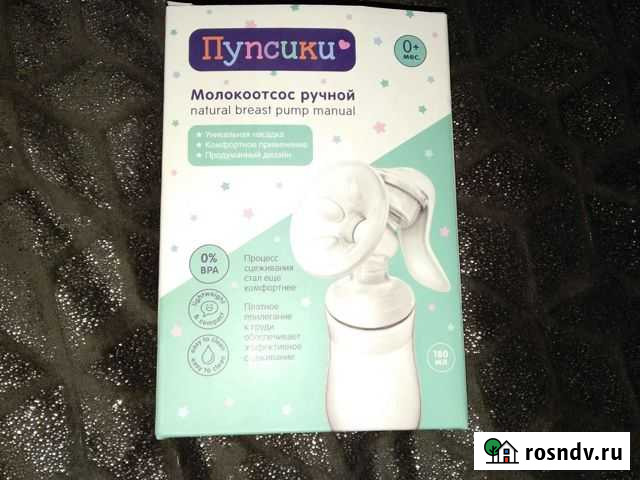 Молокоотсос ручной Санкт-Петербург - изображение 1