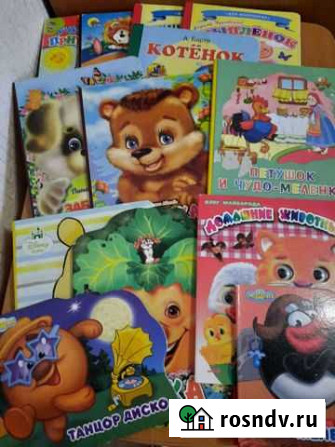 Книги для детей Димитровград - изображение 1