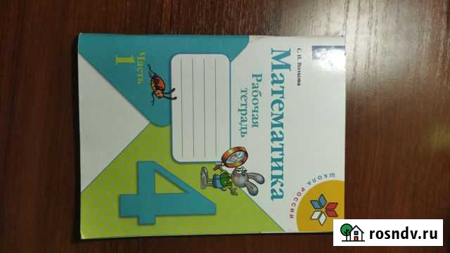 Рабочая тетрадь Иркутск - изображение 1