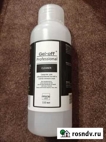 Обезжириватель Сыктывкар - изображение 1