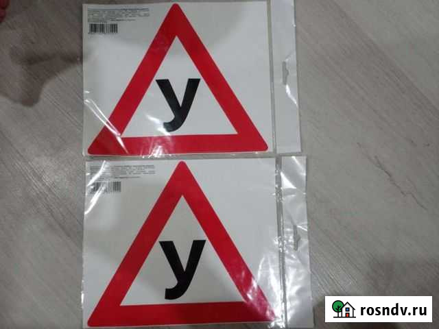 Знаки Краснодар - изображение 1