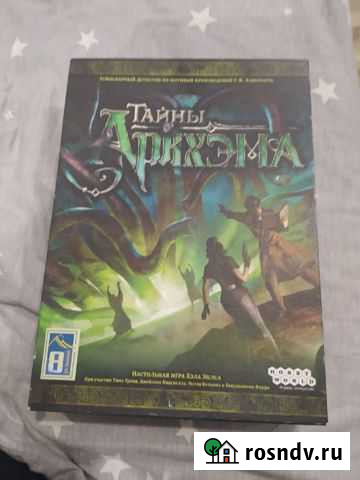 Тайны аркхема Иваново - изображение 1