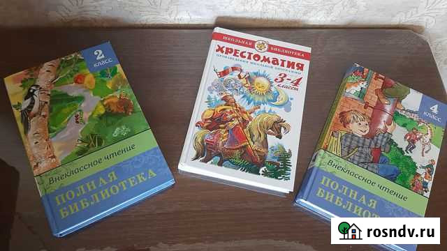 Детские книги Ессентуки - изображение 1