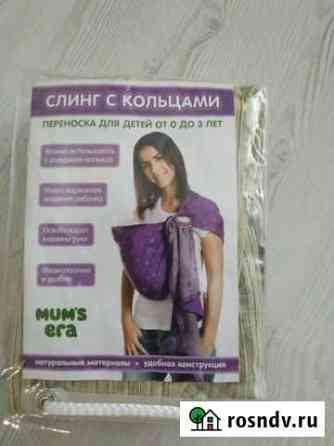 Слинг на кольцах Белгород