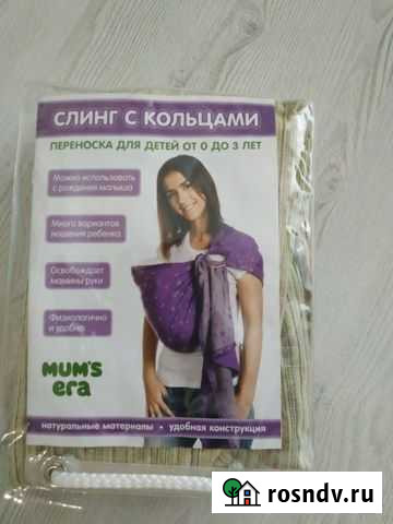 Слинг на кольцах Белгород - изображение 1