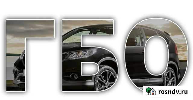 Установка гбо на все виды авто в рассрочку Назрань - изображение 1