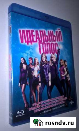 Идеальный голос/Pitch Perfect Бор - изображение 1