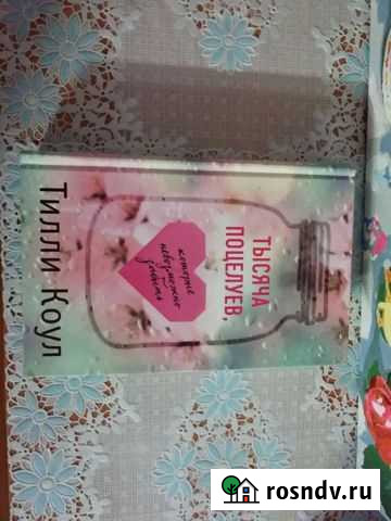 Книга Рыбинск - изображение 1