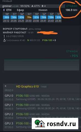 Риг P106-100 6gb Samsung Нальчик - изображение 1