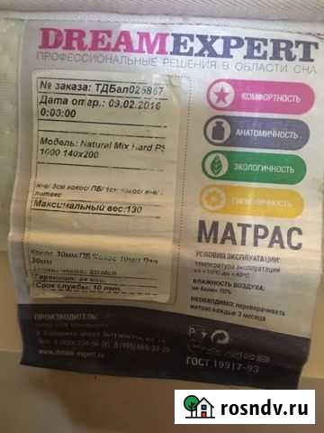 Анатомический матрас 1400*2000 Смоленск - изображение 1