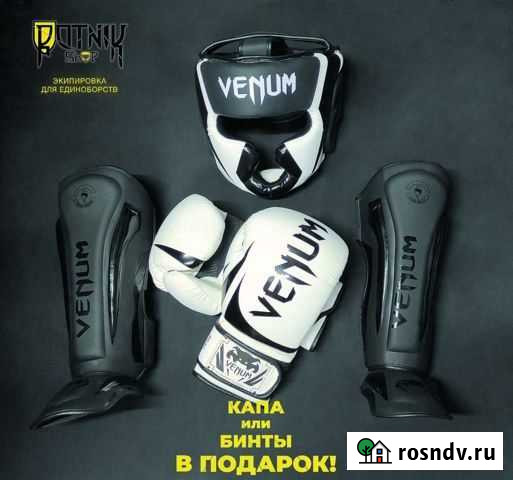 Комплект Venum pu White black Пермь - изображение 1