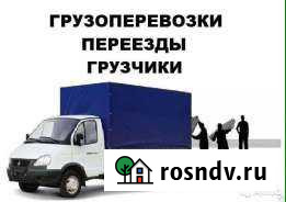 Грузоперевозки Ленинское - изображение 1