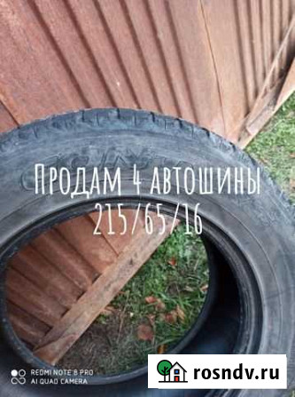 Автошина Каргаполье - изображение 1