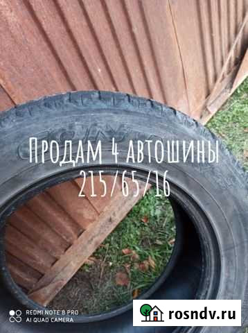 Автошина Каргаполье - изображение 1