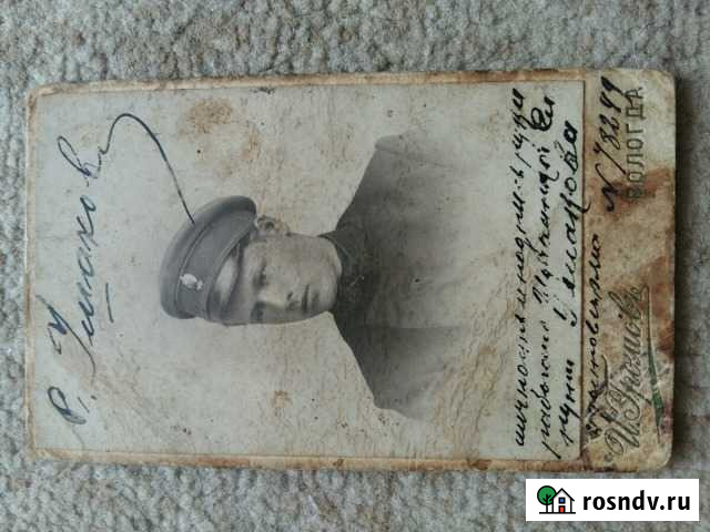 Старинное фото рабочего г.Вологда (И.Громов) Ярославль - изображение 1