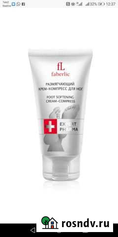 Крем от натоптышей, мозолей Биробиджан - изображение 1