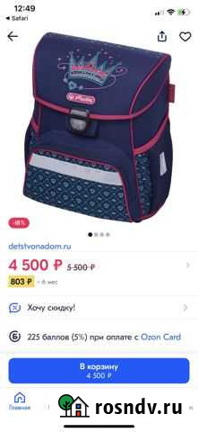 Рюкзак herlitz Омск - изображение 1