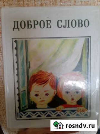 Учебник Вологда - изображение 1