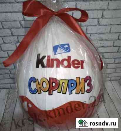 Большой Kinder Сюрприз ручной работы Красноярск