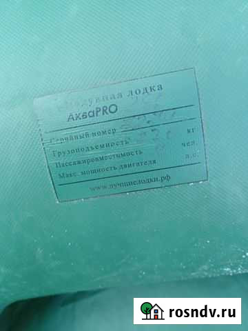 Лодка пвх 280 + палатка двухместная Челябинск - изображение 1