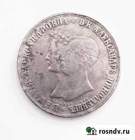 Свадебный рубль 16 апреля 1841 года Камышлов - изображение 1