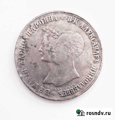 Свадебный рубль 16 апреля 1841 года Камышлов - изображение 1