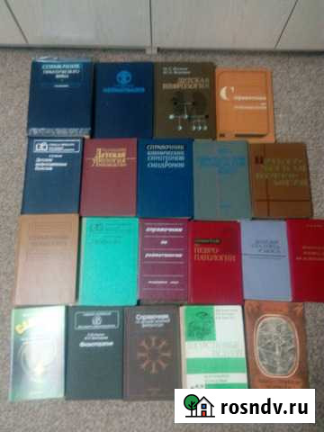 Книги по медицине Воронеж - изображение 1