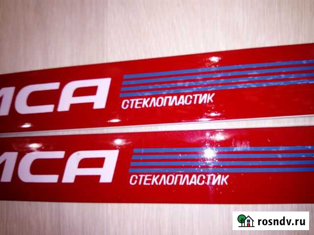 Лыжи новые стеклопластик Кострома - изображение 1