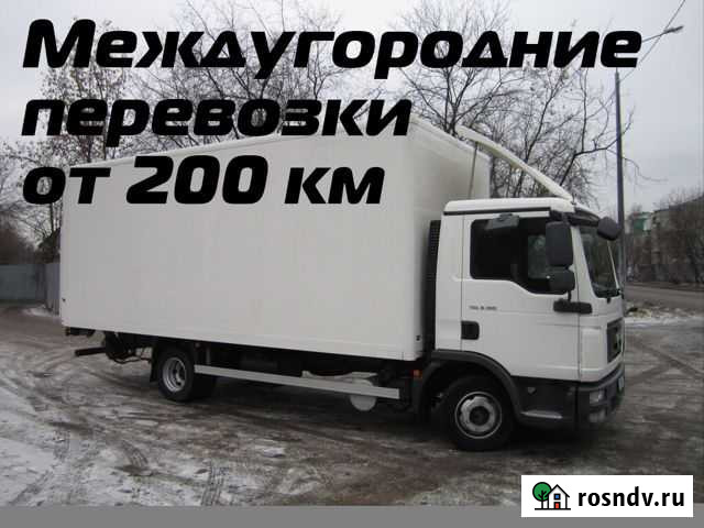 Грузоперевозки переезды межгород от 200 км Смоленск - изображение 1