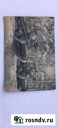 Почтовая карточка 1941 год Советск - изображение 1