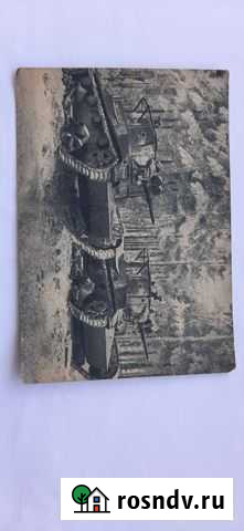 Почтовая карточка 1941 год Советск - изображение 1