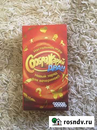Настольная игра соображарий Севастополь - изображение 1