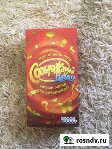 Настольная игра соображарий Севастополь - изображение 1