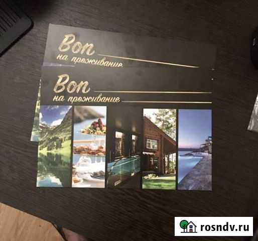 Купон на скидку Челябинск - изображение 1