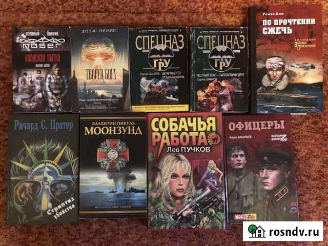 Книги Липецк - изображение 1