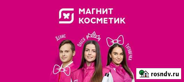 Старший продавец Лакинск - изображение 1