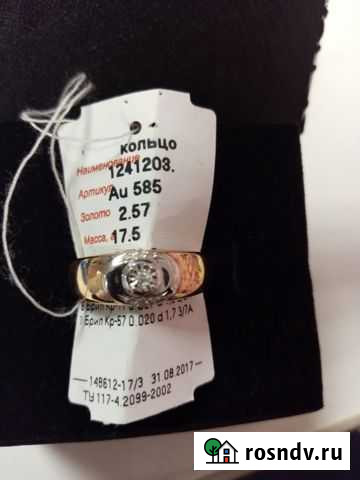 Кольцо Краснодар - изображение 1