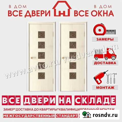 Межкомнатные двери с установкой Димитровград - изображение 1