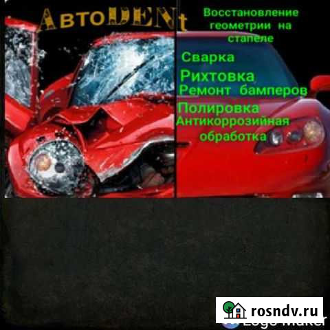 Ремонт автомобили Псебай - изображение 1